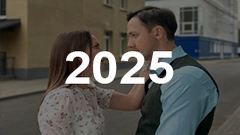 Фильмы и сериалы 2025