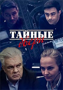 Тайные двери