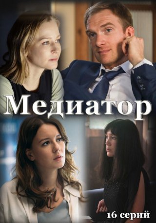 Медиатор