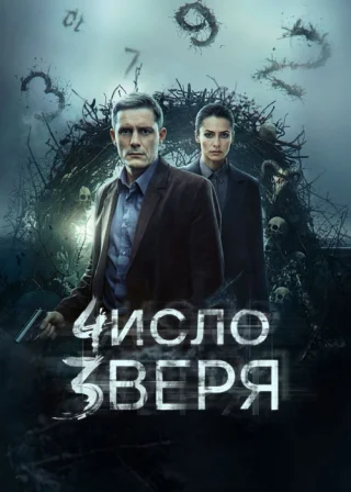 Смотреть Фильм Эротика Иви